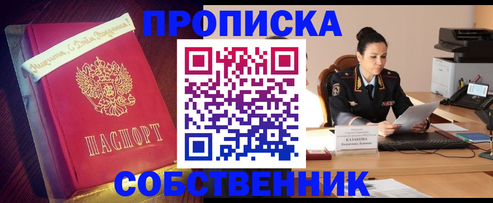 временная регистрация в Кирово-Чепецке