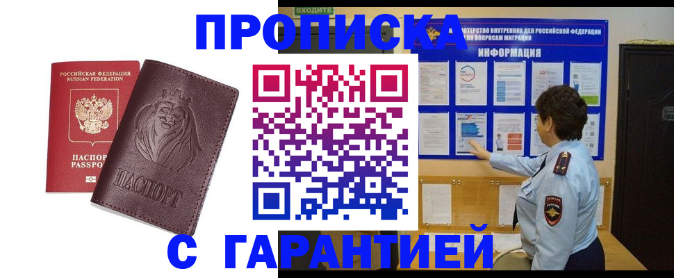прописка для кредита в Кирово-Чепецке