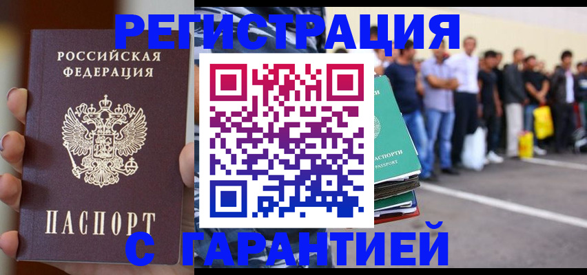 временная регистрация госуслуги в Кирово-Чепецке