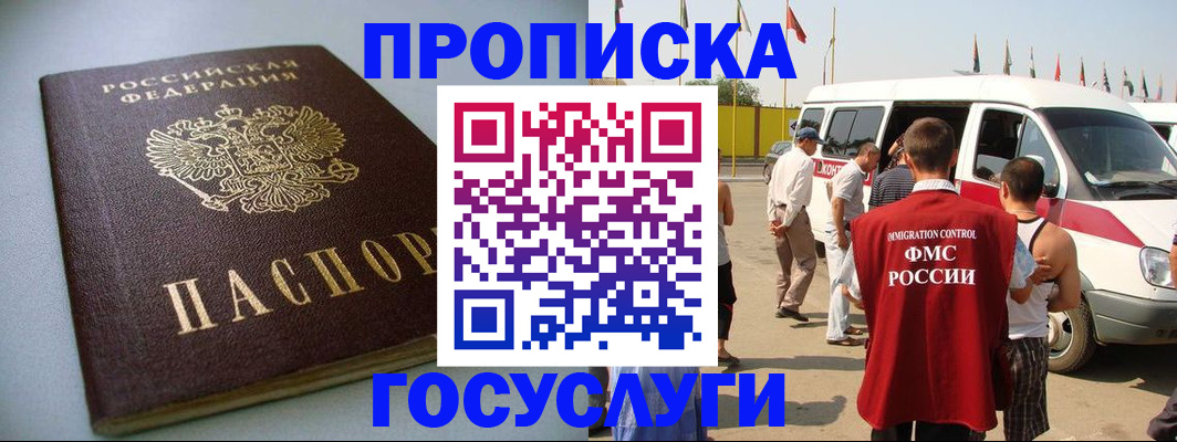 временная регистрация госуслуги в Кирово-Чепецке