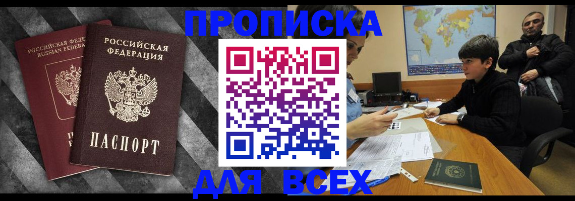 прописка поиск в Кирово-Чепецке