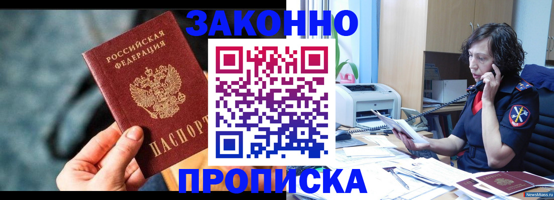 прописка регистрация в Кирово-Чепецке
